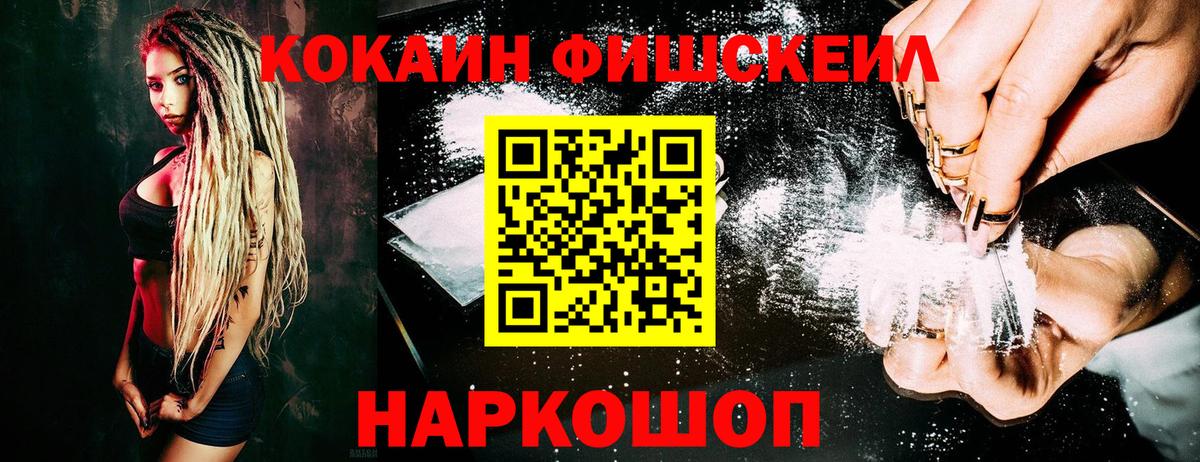 COCAIN Боливия  Кокаин  Тайшет  Вход с VPN  COCAIN FishScale 