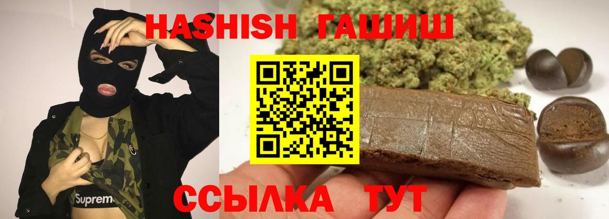 ГАШИШ  ГАШ ice o lator  закладка  Тайшет  Вход с VPN 