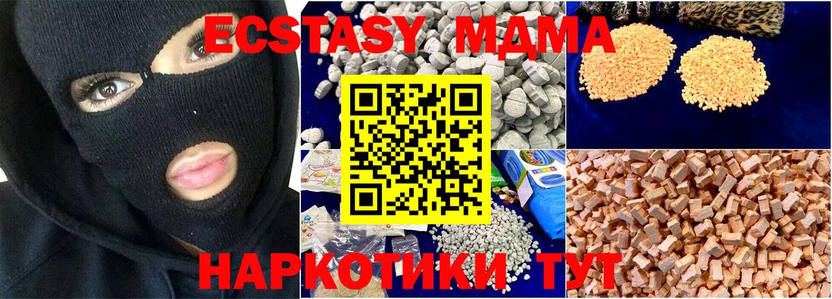 Тайшет  МДМА VHQ  МДМА молли  Вход с VPN 