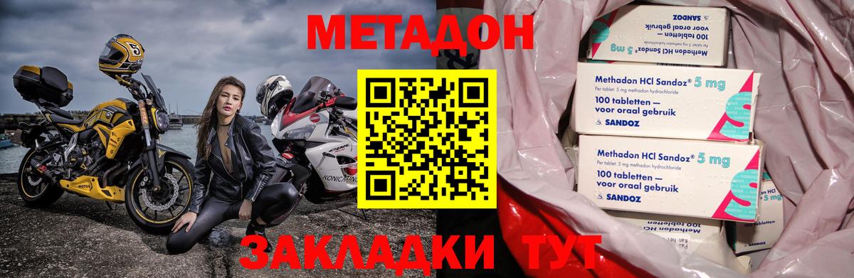 Метадон белоснежный Тайшет