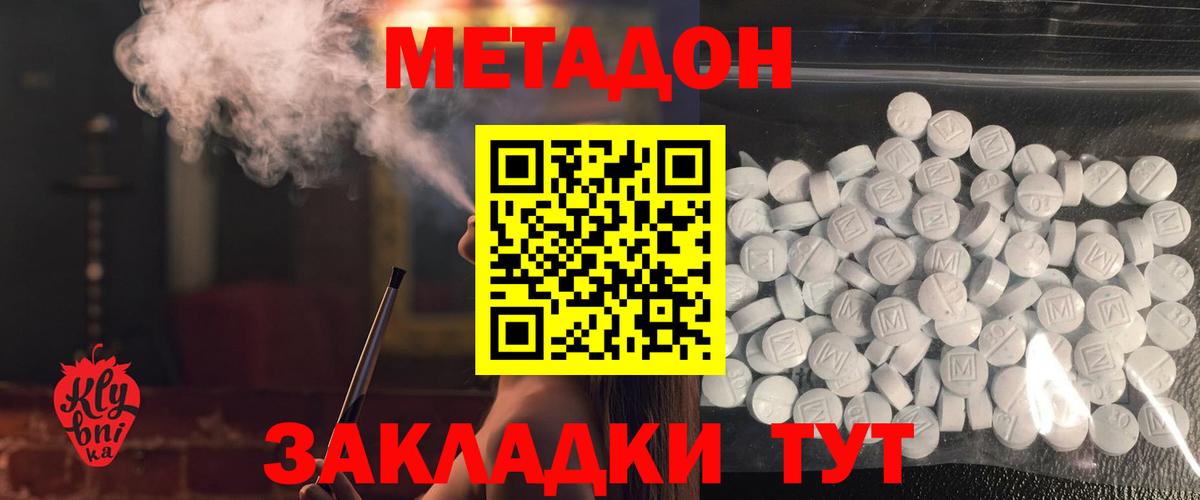 МЕТАДОН кристалл    зеркало  Вход с VPN  Тайшет  Метадон белоснежный 