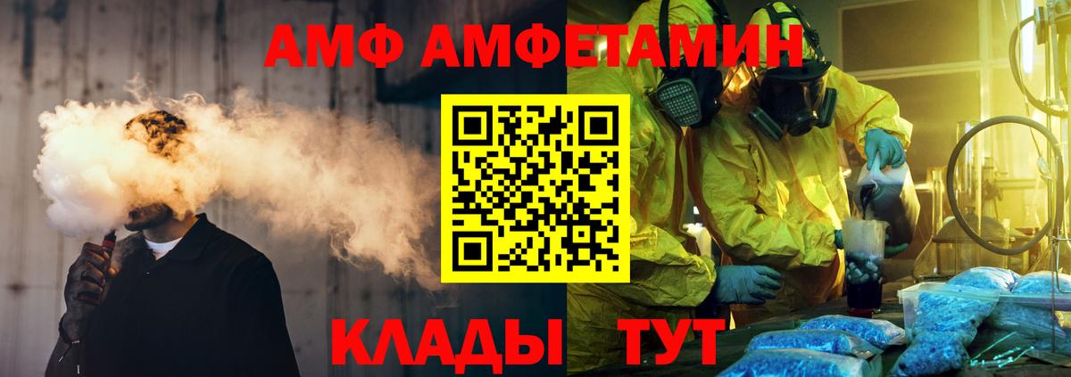 Первитин витя  Вход с VPN  Тайшет 