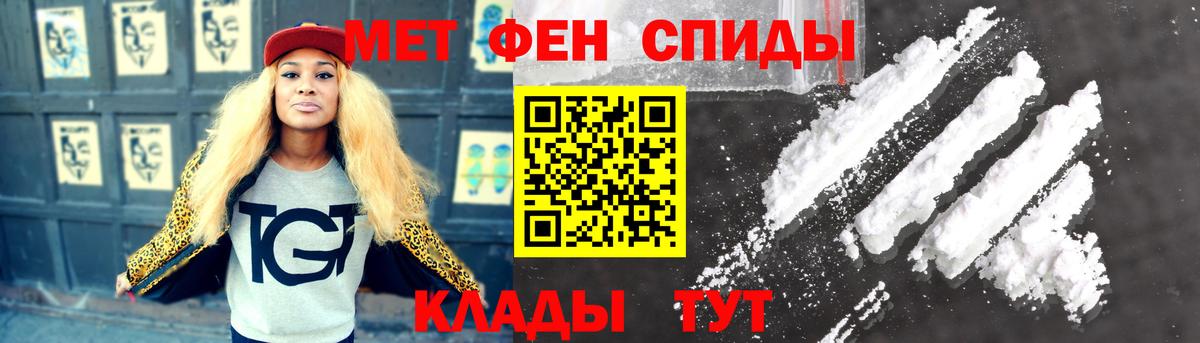 Первитин мет Тайшет