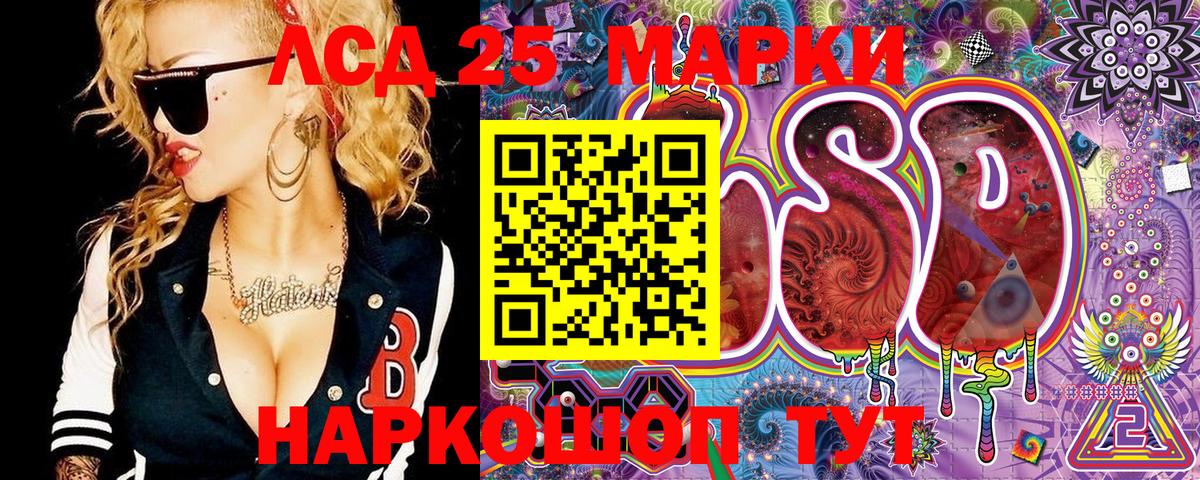 Марки NBOMe 1,8мг  Вход с VPN  Тайшет 