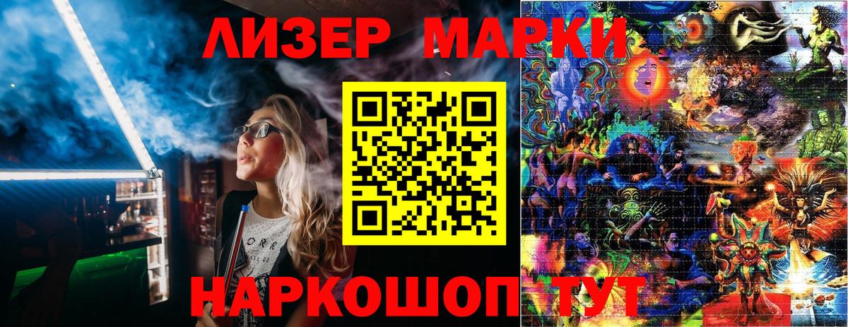 Марки N-bome 1,5мг Тайшет