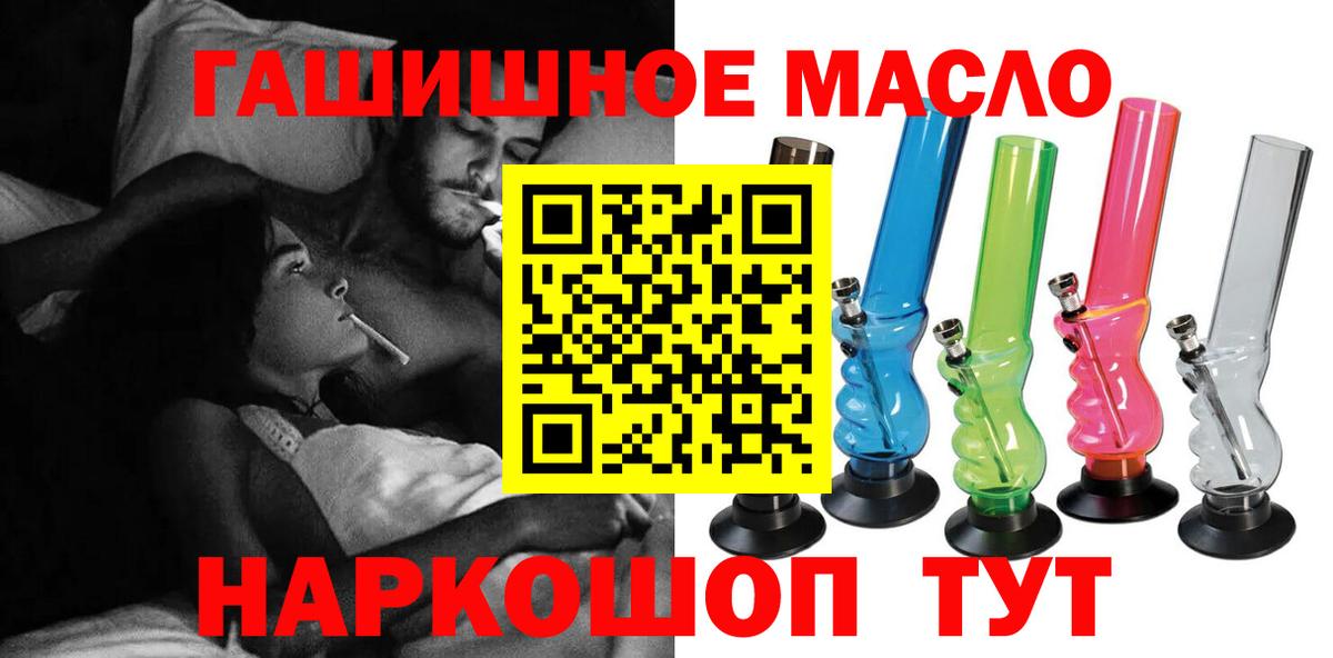 Дистиллят ТГК гашишное масло Тайшет